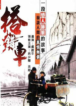 老电影 香港老电影 搭错车老电影完整版 1983年新艺城影业有限公司